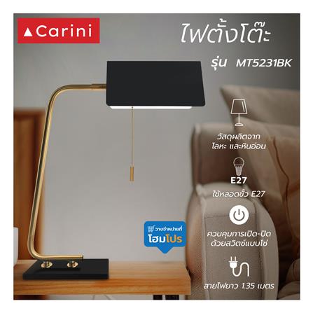ไฟตั้งโต๊ะ CARINI MT5231BK สีดำ/ทอง_5
