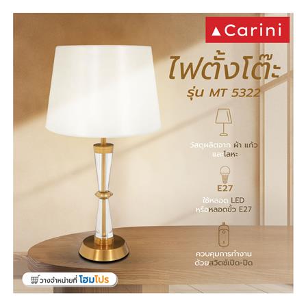 ไฟตั้งโต๊ะ CARINI MT5322 สีขาว/ใส/ทอง_6