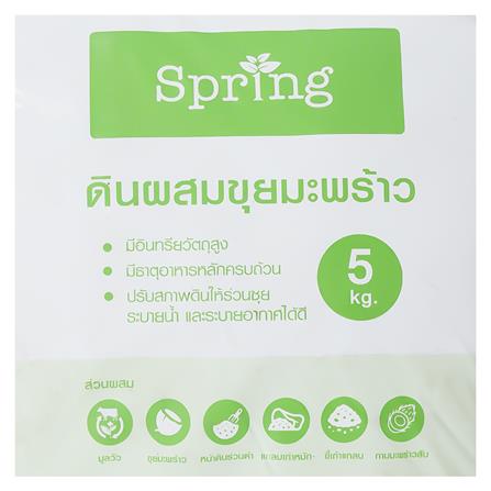 ดินผสมขุยมะพร้าว SPRING 5 กก._2