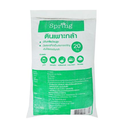 ดินเพาะกล้า SPRING 20 กก.