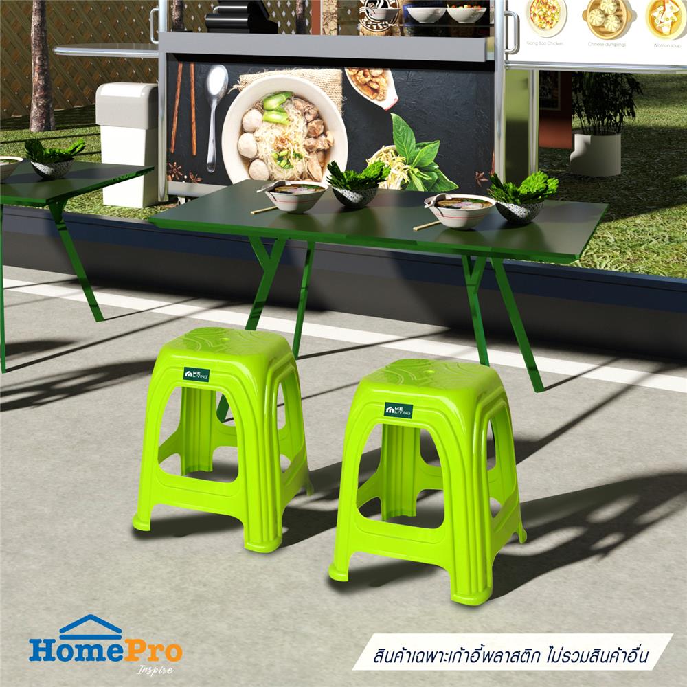 เก้าอี้พลาสติก ME LIVING HERCULES สีเขียว
