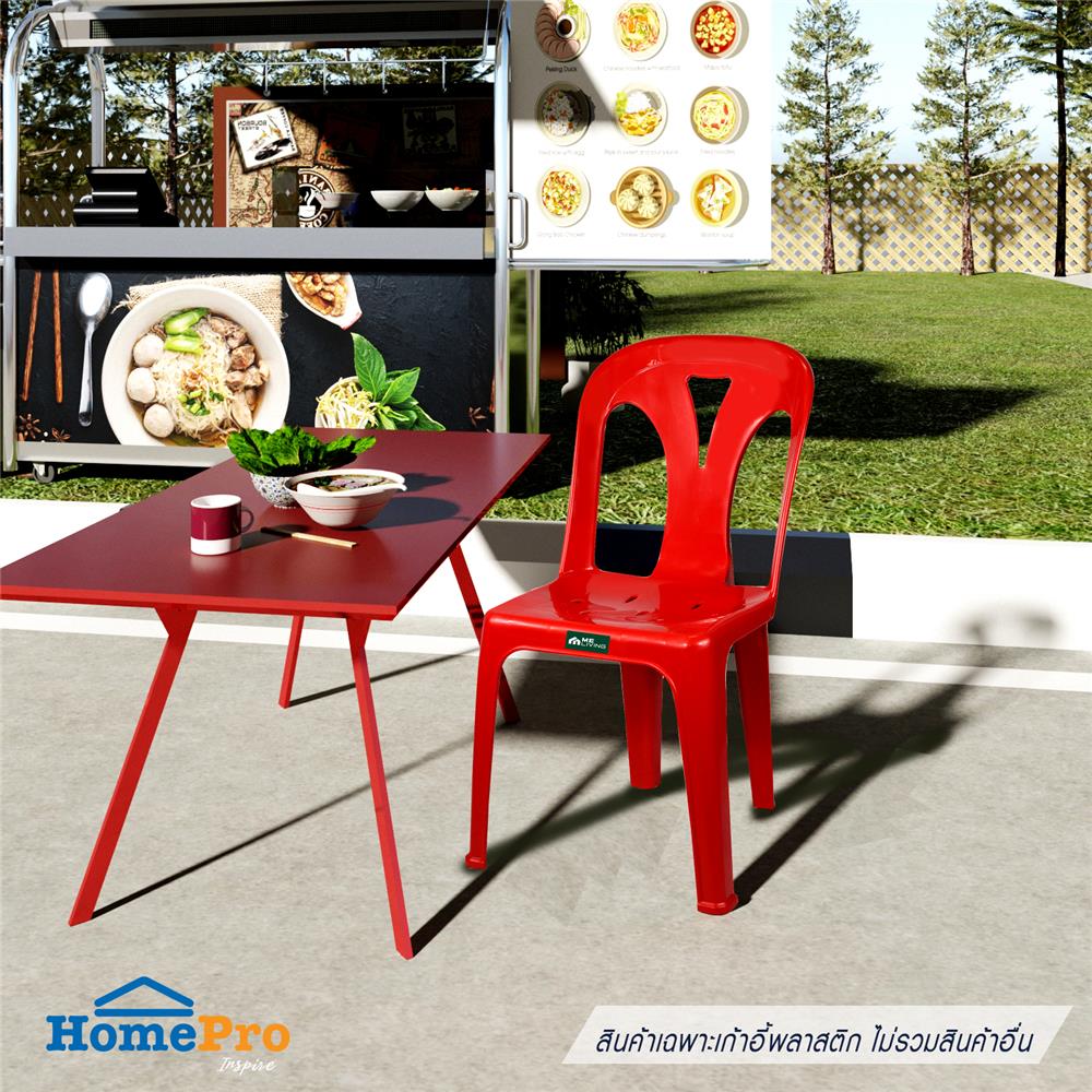 เก้าอี้พนักพิง ME LIVING DRAGON สีแดง