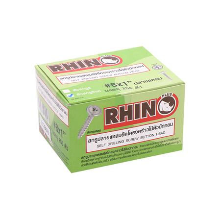 สกรูปลายแหลมหัวบัททอน RHINO 8X1 นิ้ว 250 ชิ้น_1