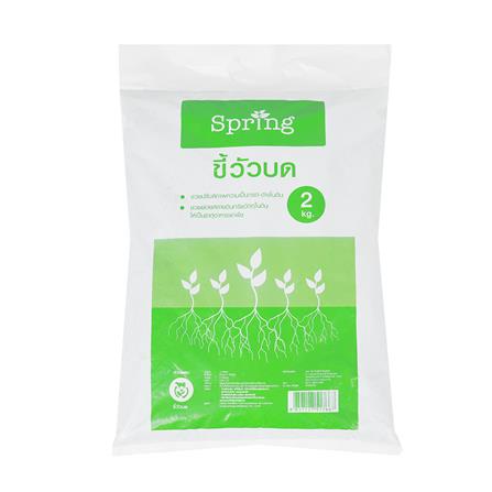 มูลขี้วัวบด SPRING 2 กก._0