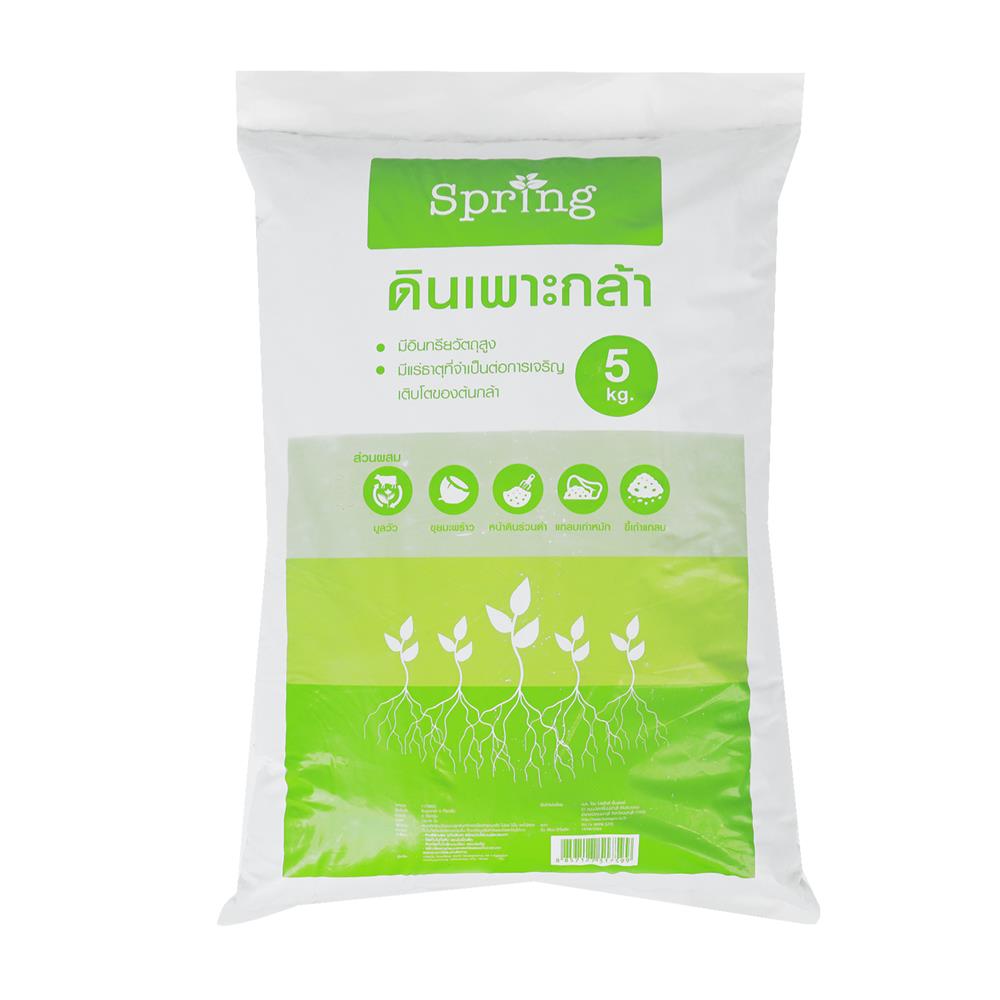 ดินเพาะกล้า SPRING 5 กก.