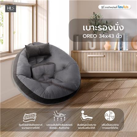 เบาะรองนั่ง HOME LIVING STYLE OREO 34x43 นิ้ว สีเทา_8