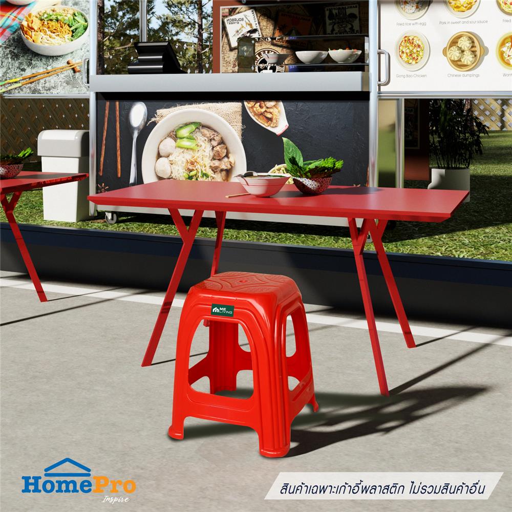 เก้าอี้พลาสติก ME LIVING HERCULES สีแดง