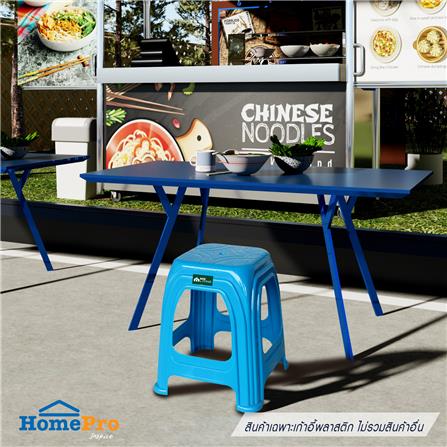 เก้าอี้พลาสติก ME LIVING HERCULES สีฟ้า_2