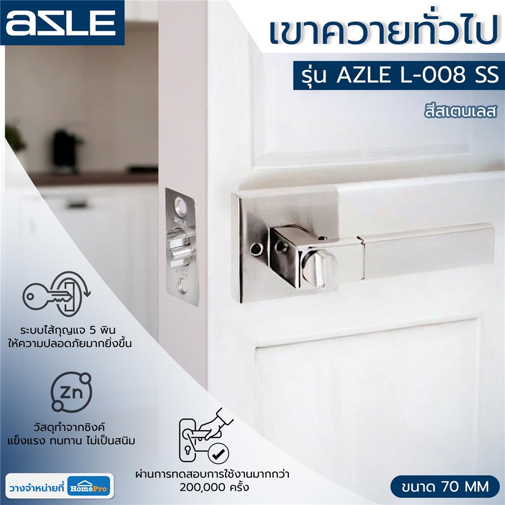 เขาควายทั่วไป AZLE L-008 สีสเตนเลส