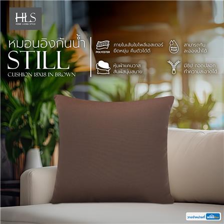 หมอนอิงกันน้ำ HOME LIVING STYLE STILL 18x18 นิ้ว สีน้ำตาล_5