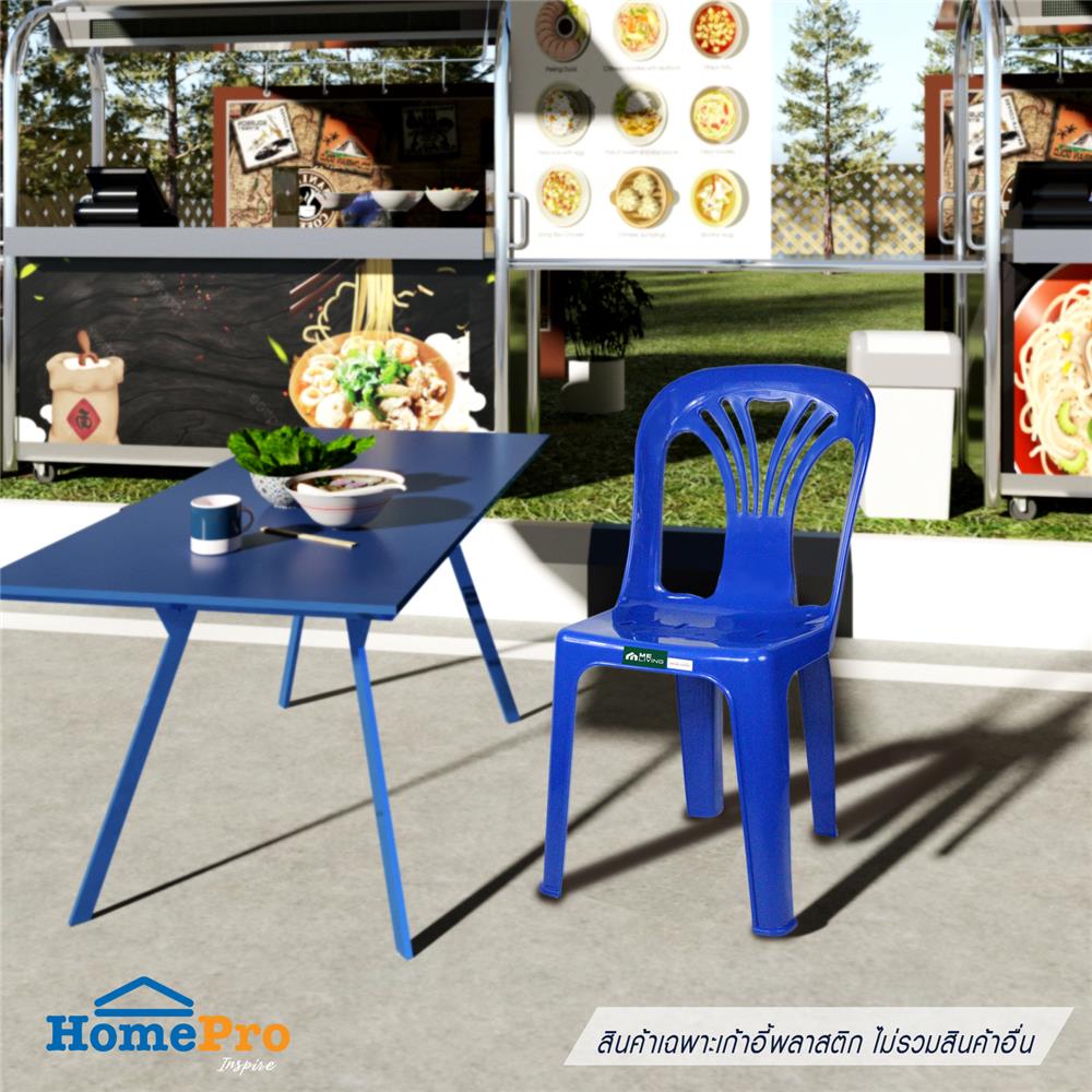 เก้าอี้พนักพิง ME LIVING GEM สีน้ำเงิน