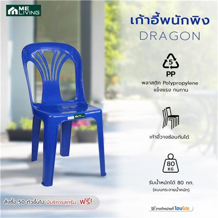 เก้าอี้พนักพิง ME LIVING GEM สีน้ำเงิน_3