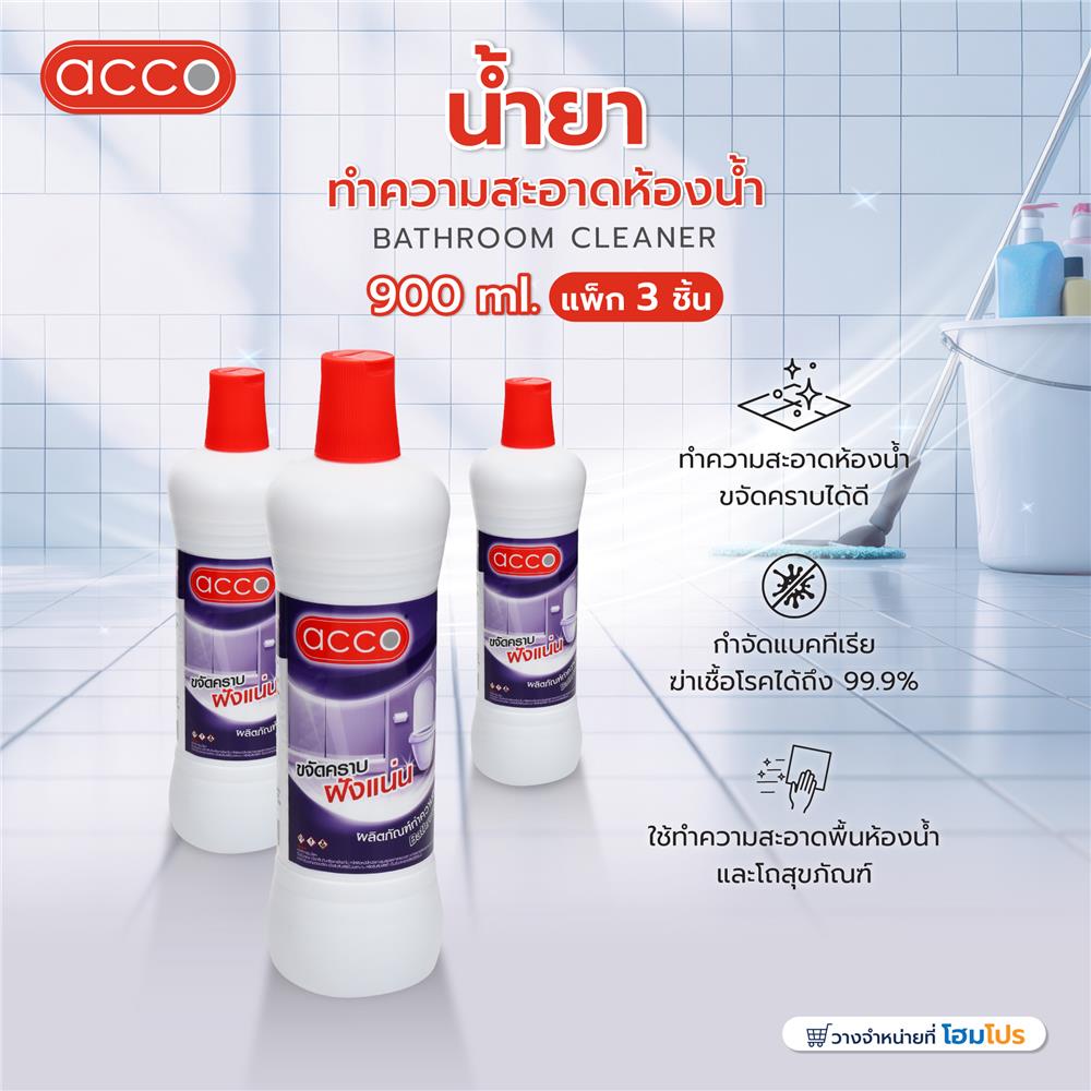 น้ำยาทำความสะอาดห้องน้ำ ACCO 900 มล. แพ็ก 3 ชิ้น
