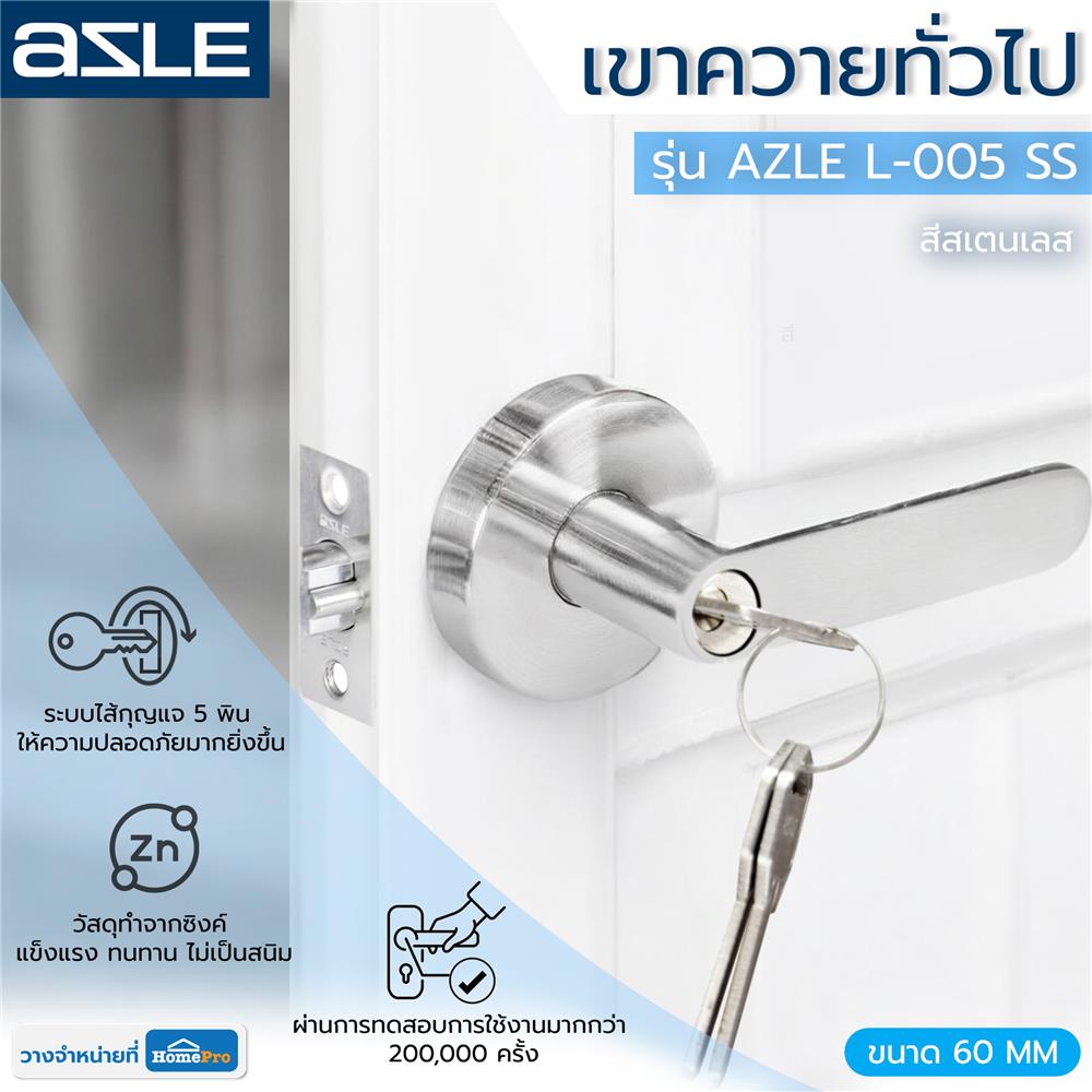 เขาควายทั่วไป AZLE L-005 สีสเตนเลส
