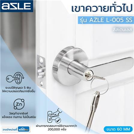 เขาควายทั่วไป AZLE L-005 สีสเตนเลส_6