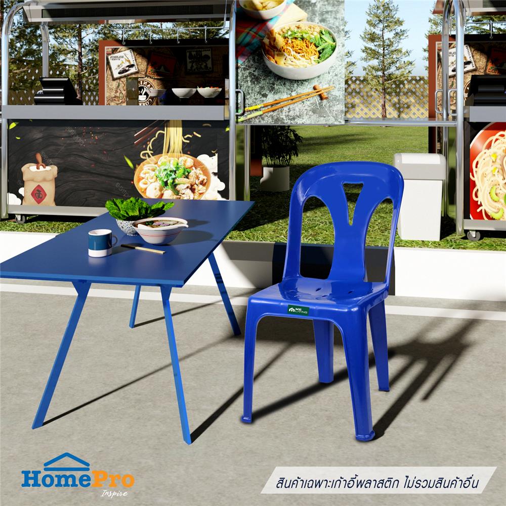 เก้าอี้พนักพิง ME LIVING DRAGON สีน้ำเงิน