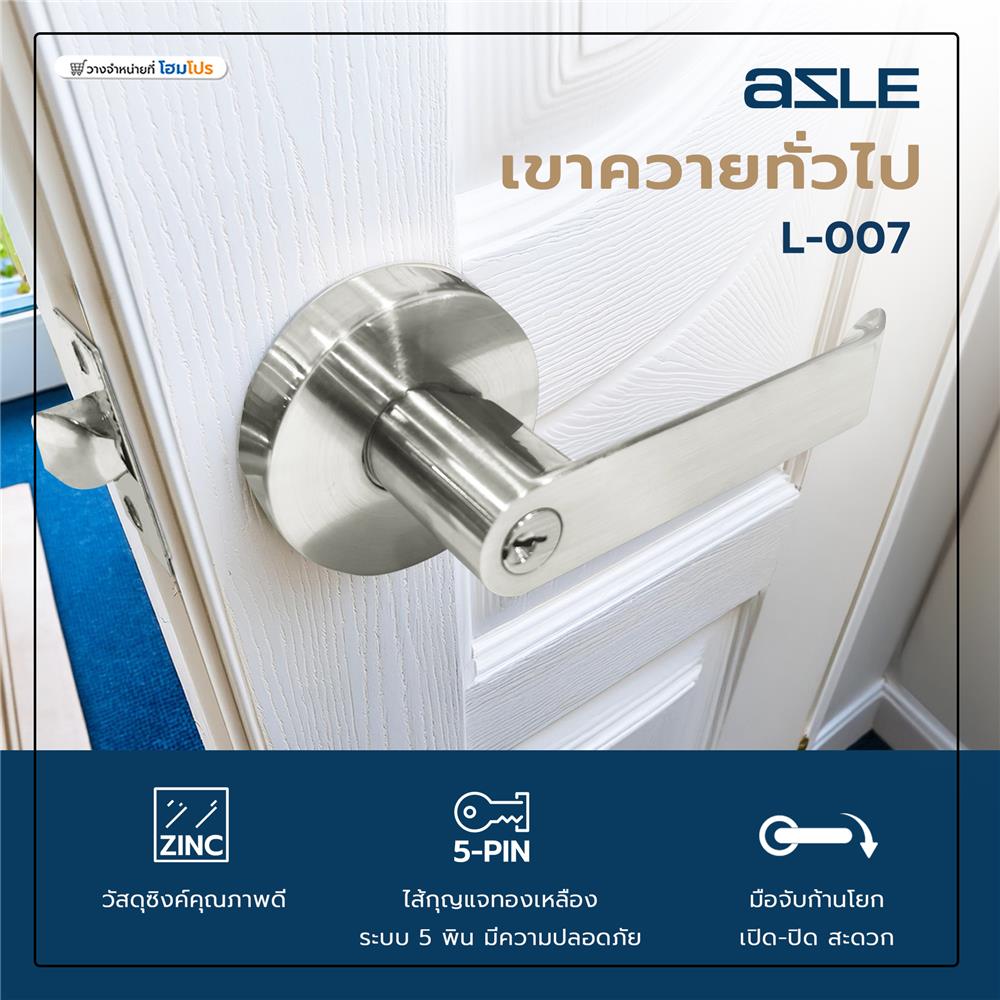 เขาควายทั่วไป AZLE L-007 สีสเตนเลส