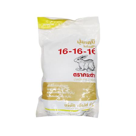 ปุ๋ยตรากระต่ายสูตร 16-16-16 เจียไต๋ 3 กก.