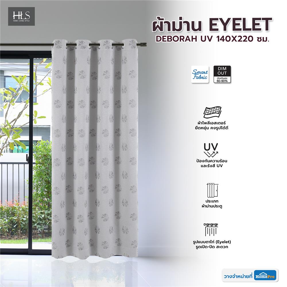 ผ้าม่าน EYELET HOME LIVING STYLE DEBORAH UV 140X220 ซม. สีเทา