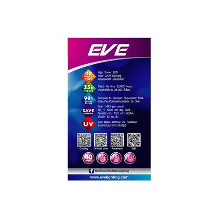 หลอด LED EVE HIGH WATT 40 วัตต์ DAYLIGHT E27_2