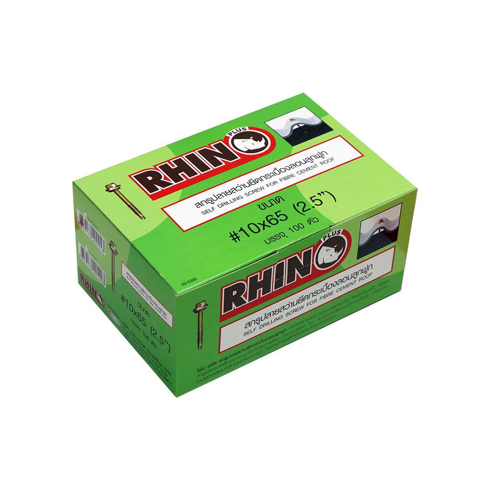 สกรูลอนลูกฟูกแปเหล็ก RHINO 10X65 มม. 100 ชิ้น
