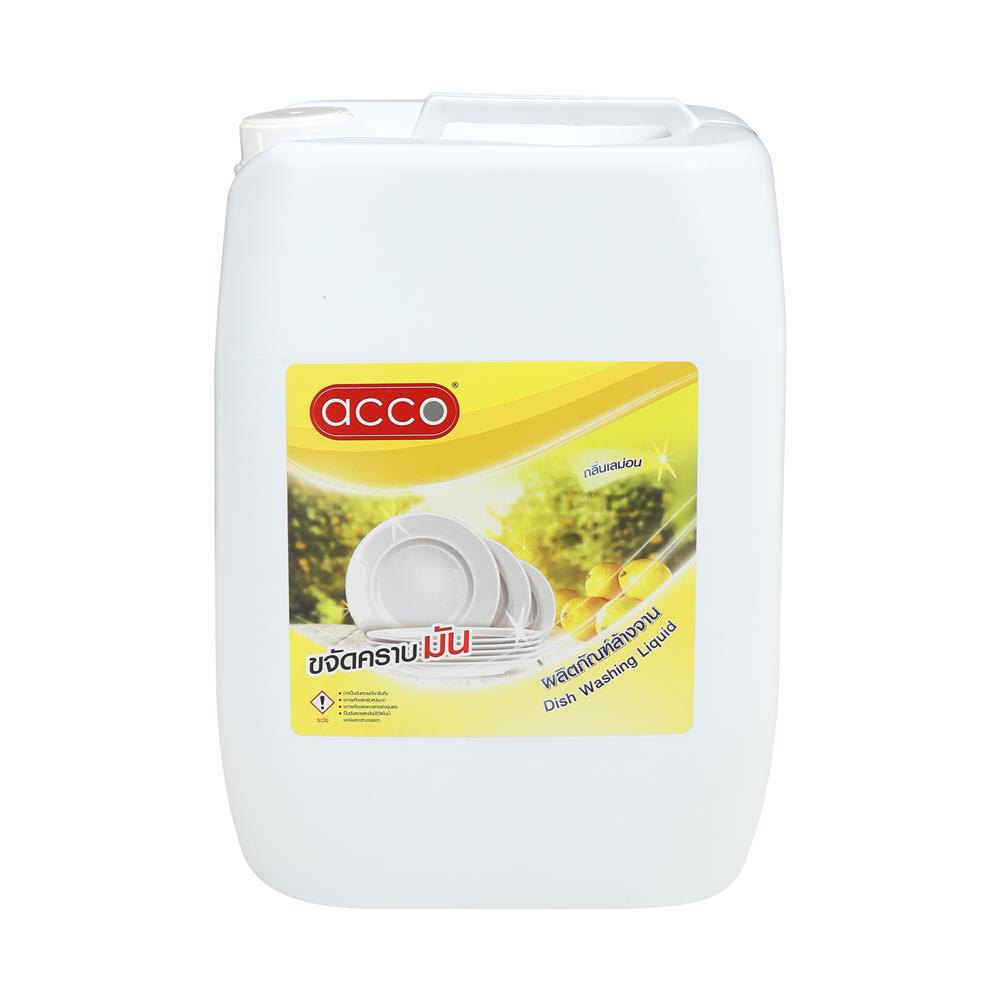 น้ำยาล้างจาน ACCO 10 ลิตร กลิ่นเลมอน