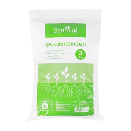 ขุยมะพร้าวละเอียด SPRING 3 กก._0