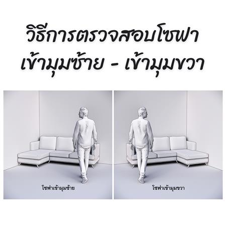 โซฟาเข้ามุมขวา KONCEPT TENNESSEE สีเทา_6