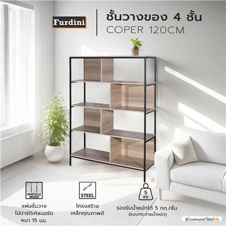 ชั้นวางของ 4 ชั้น FURDINI COPER 120 ซม. สีไวท์โอ๊ค_6