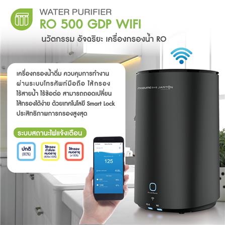 เครื่องกรองน้ำดื่ม MAZUMA RO-500GPD WIFI_2
