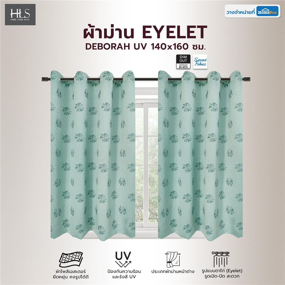 ผ้าม่าน EYELET HOME LIVING STYLE DEBORAH UV 140x160 ซม. สีเขียว