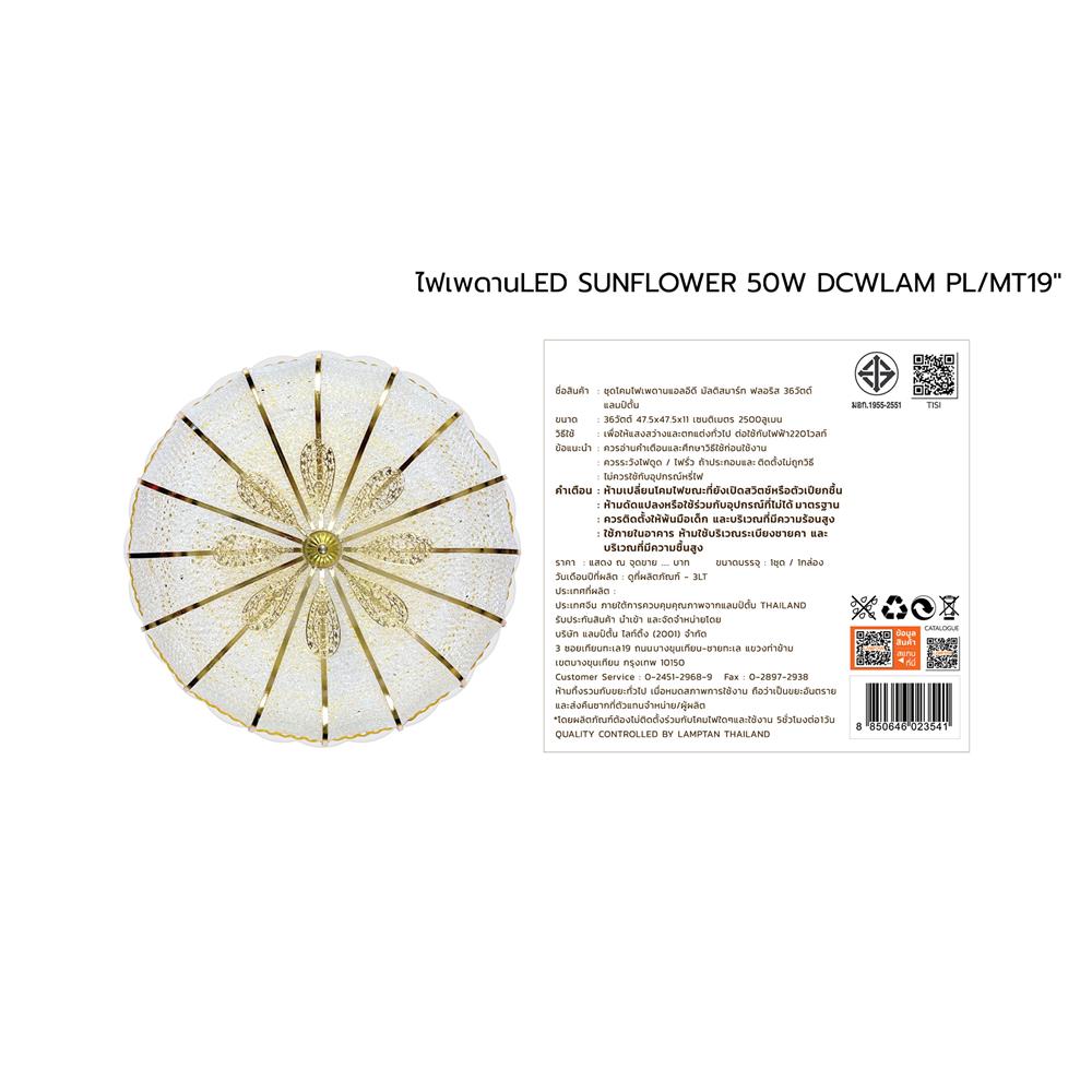 ไฟเพดาน LED LAMPTAN FLORIS 18 นิ้ว 36 วัตต์ DAYLIGHT/COOL WHITE/WARM WHITE สีขาว