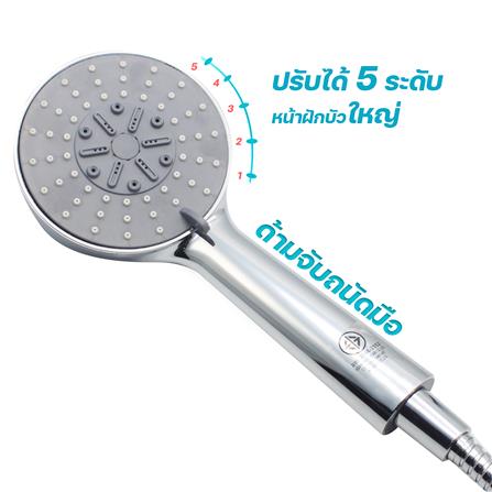 ชุดฝักบัวสายอ่อน 5 ระดับ DMG GL-3216 สีโครม_2