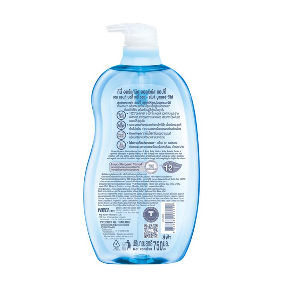 สบู่เหลวเด็ก D-NEE เจนเทิล เฮดแอนด์บอดี้วอช 750 มล.