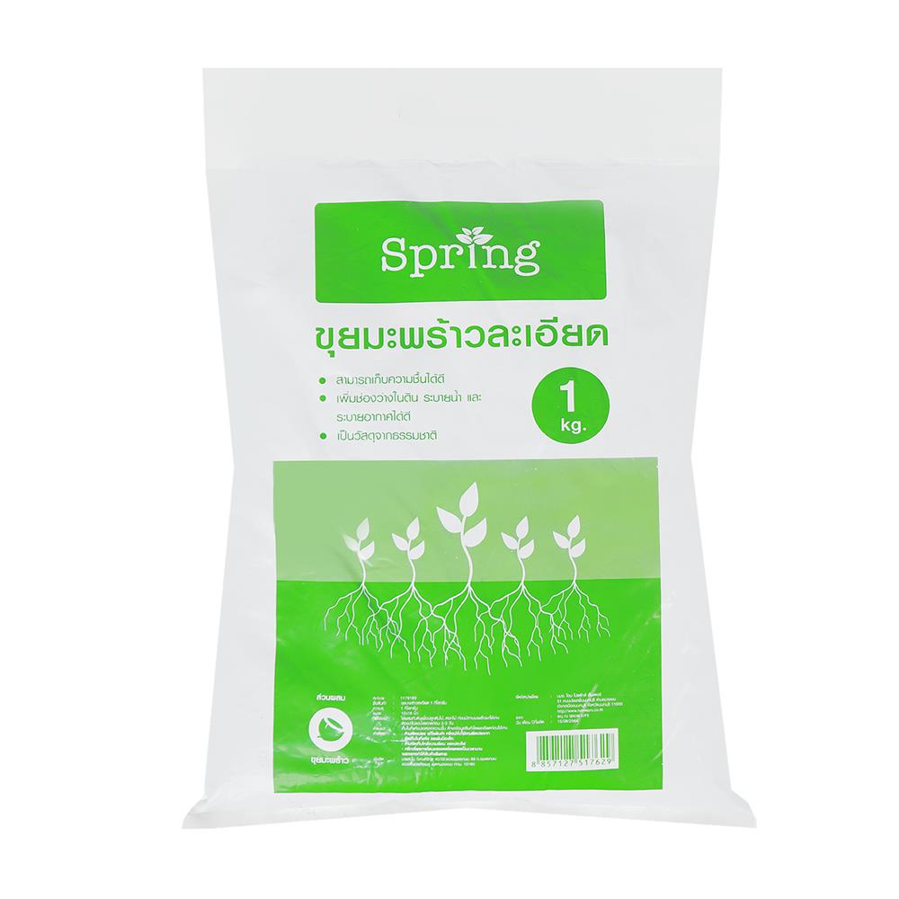 ขุยมะพร้าวละเอียด SPRING 1 กก.