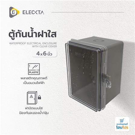 ตู้กันน้ำฝาใส ELECKTA 4x6 นิ้ว สีเทา_2