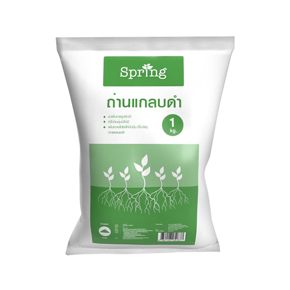 ถ่านแกลบดำ SPRING 1 กก.