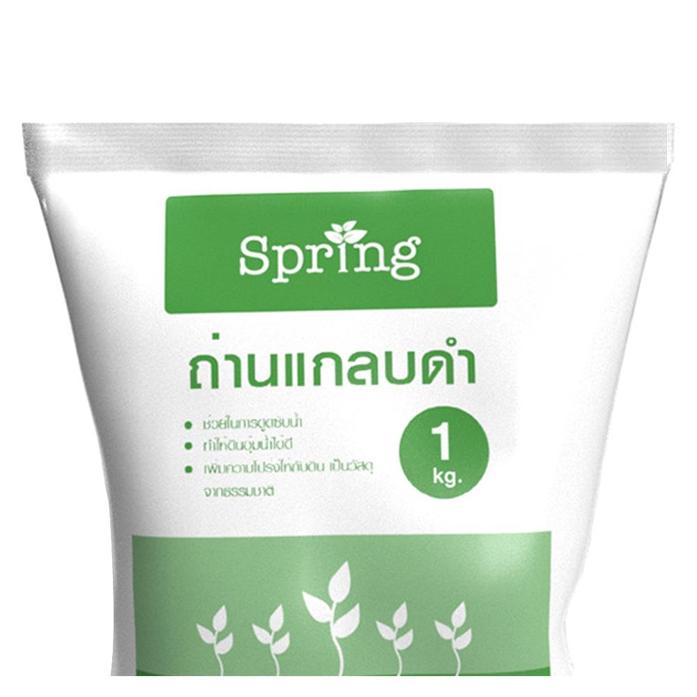 ถ่านแกลบดำ SPRING 1 กก.