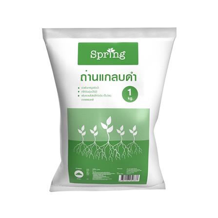 ถ่านแกลบดำ SPRING 1 กก.