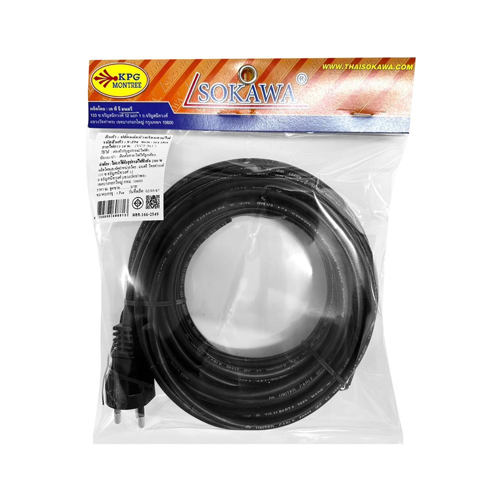 หัวปลั๊ก 3 ขากลม พร้อมสาย VCT SOKAWA 3x1 ตร.มม. 10 ม. สีดำ