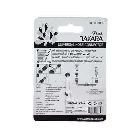 ข้อต่อ UNIVERSAL TAKARA PLUS DGTP3002 1/2 นิ้ว x 5/8 นิ้ว x 3/4 นิ้ว_3