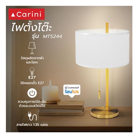 ไฟตั้งโต๊ะ CARINI MT5244 สีขาว/ทอง_6