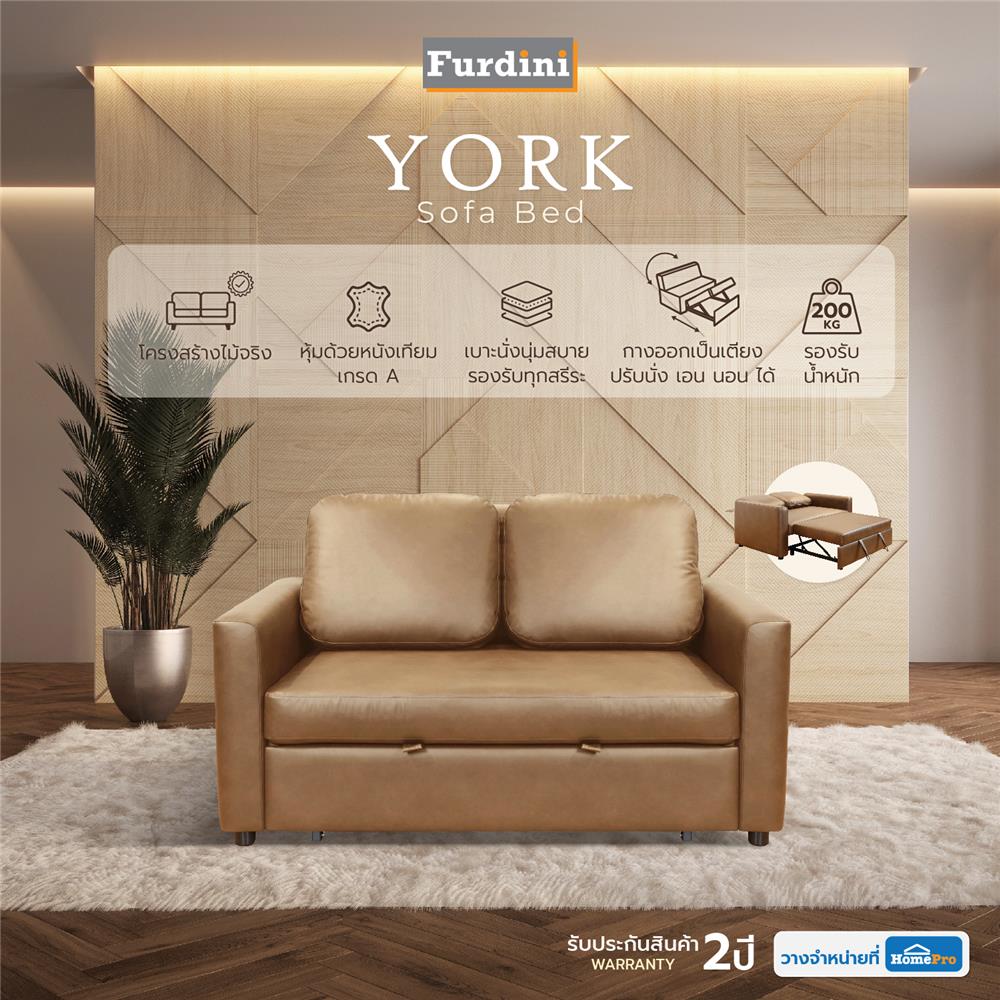 โซฟาเบด 2 ที่นั่ง FURDINI YORK สีน้ำตาล