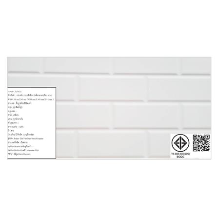 กระเบื้องผนัง 12x18 นิ้ว COTTO อิงลิชการ์เด้นกลอสบริค PM 1.08M2_6