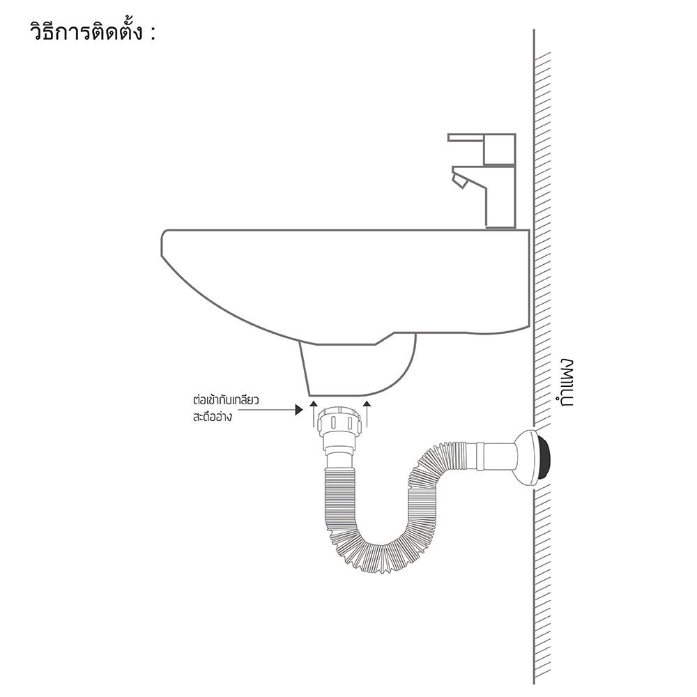 ท่อน้ำทิ้งอ่างล้างหน้าท่อย่น BATH TIME MY-W02 100 ซม.