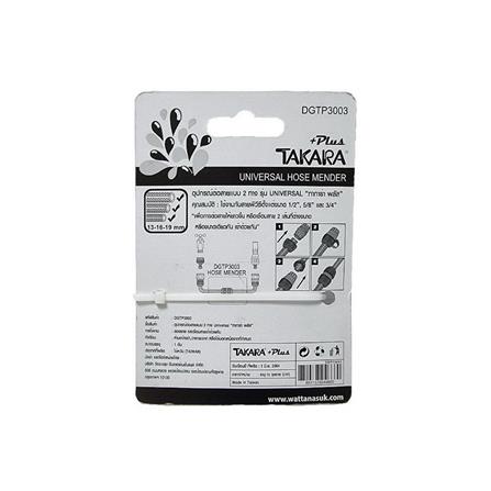 ข้อต่อสองทาง TAKARA PLUS DGTP3003 1/2 นิ้ว x 5/8 นิ้ว x 3/4 นิ้ว_4
