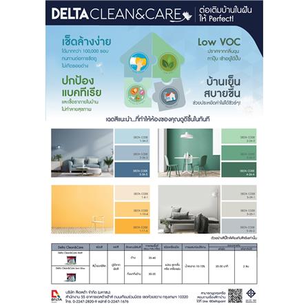 สีน้ำทาภายใน DELTA CLEAN&CARE BASE D ด้าน 1 แกลลอน_3