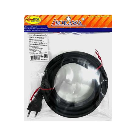หัวปลั๊ก 2 ขากลม พร้อมสาย VCT SOKAWA 2x1.5 ตร.มม. 5 ม. สีดำ_3