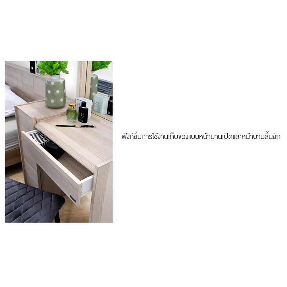 โต๊ะเครื่องแป้ง KONCEPT HAKONE 85 ซม. สี CANYON OAK