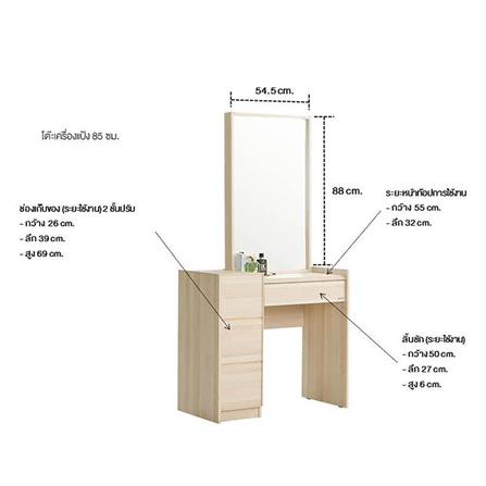 โต๊ะเครื่องแป้ง KONCEPT HAKONE 85 ซม. สี CANYON OAK_5